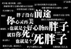 国产富二代火柴人头像app
